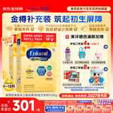 美赞臣（MeadJohnson）美版1段水奶粉金樽dha1岁内婴幼儿配方液体奶 奶粉1030g 2盒