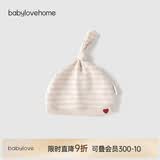 babylove新生儿胎帽纯棉春秋款护囟门帽彩棉婴儿气门帽初生儿满月宝宝帽子