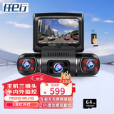 任e行行车记录仪高清车内外三镜头24小时雷达感应监控防划车 WiFi D70主机三录雷达版+64G卡