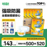 可靠（COCO）吸收宝成人纸尿裤M80片臀围80-105cm强吸防漏老年人尿不湿