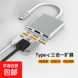 Type-C扩展坞HDMI网口RJ45拓展坞USB-C分线器PD快充转接头适用MacBook笔记本电脑iPad手机 3合1【Type-c转HDMI+USB+PD】