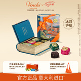 闻绮（Venchi）鱼子酱状巧克力 书形礼盒6颗116g 进口零食 生日七夕情人节礼物