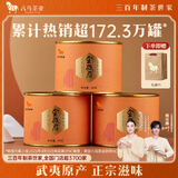 八马茶业红茶 非遗工艺 礼赠佳品 武夷山金骏眉特级茶叶 80g*3罐
