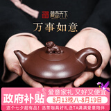 藏壶天下 宜兴紫砂壶茶壶纯手工泡茶壶功夫茶具送礼套装一壶四杯万事如意 万事如意（套装） 195ml