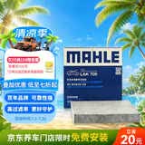 马勒（MAHLE）带炭PM2.5空调滤芯LAK709新飞度锋范XRV缤智冠道CRV10代/11代思域