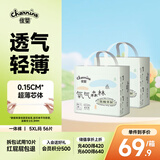 佳婴氧气森林拉拉裤5XL码56片(20-35KG)片全包臀婴儿尿不湿亲肤成长裤