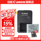 佳能（Canon） g7x3电池 nb-13l 数码相机电池g7x2 g5x2 G1X3 SX740 SX730 SX720  SX620 原装相机电池 NB-13L原装电池简包+CB-2LHT原装充