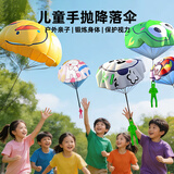 爸爸妈妈手抛降落伞玩具空中飞伞户外玩具儿童手抛降落伞亲子互动儿童玩具