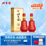口子窖二十年型 兼香型白酒 41度500ml*2双瓶装