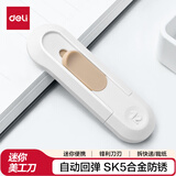 得力（deli）迷你美工刀/壁纸刀随身拆快递小刀 学生裁纸刀美术手工刀刻刀 办公用品 自动回弹 白色NS065