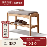 源氏木语实木换鞋凳现代简约穿鞋凳客厅家用软包坐垫入户凳子多材质门口凳 【5】山毛榉原木色0.6米布艺亚麻灰