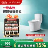 惠达（HUIDA）抽水马桶家用大冲力节水虹吸式卫生间坐便器HDC6218NA 305坑距