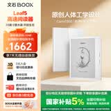 BOOX文石Leaf5 7英寸电子书阅读器墨水屏电纸书电子纸 小屏便携阅读看书学习 办公本平板电脑 月下霜