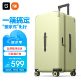 米家小米行李箱28英寸拉杆箱大容量旅行箱万向轮男密码箱子女牛油果绿