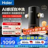 海尔（Haier）前置过滤器培林自净化五涡轮AI感压自动反冲洗钛金滤网超15T大通量家用自来水全屋净水器XFAZ11