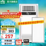 雷士（NVC） 取暖器浴霸风暖照明排气一体机高效换气大屏照明集成吊顶浴霸灯 【厨卫套餐A】超薄浴霸+24W长灯