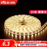 雷士（NVC）灯带LED灯带多米装吊顶霓虹高亮贴片灯带暗槽辅助灯条 20米-60珠-暖黄6W/米-带1个接头 550lm/米