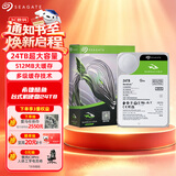 希捷（SEAGATE）24TB 电脑大容量氦气硬盘 台式机7200转 512MB 机械硬盘 SATA 希捷酷鱼系列 3.5英寸 ST24000DM001