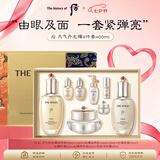 后光耀焕活紧颜乳液精华护肤8件套装400ml 滋润保湿生日礼物