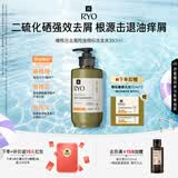吕（Ryo）橄榄吕去屑控油橙标洗发水350ml 含1%二硫化硒止痒舒缓头皮洗发膏