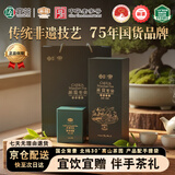 宜茶采花毛尖新茶叶礼品五峰绿茶叶雨前益合宜品196g湖北特产送伴手礼