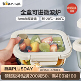 小熊（Bear）高硼硅玻璃保鲜饭盒可微波炉加热专用餐盒格洗碗机可用 JC012-P02