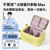 不莱玫大容量行李箱侧开盖拉杆箱旅行箱密码箱24英寸 芝士黄色