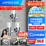 九牧（JOMOO）角阀黄铜加厚陶瓷阀芯八字阀三角阀冷热水角阀马桶角阀水阀 【3只】2冷1热角阀