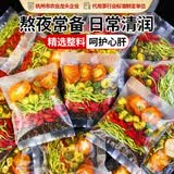 忆江南养生茶菊花枸杞决明子茶154g菊花茶护金桔金银花肝花茶凉茶茶包