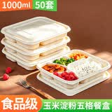 SHUANG YU一次性饭盒50套*1100ml玉米淀粉可降解五格分格餐盒环保打包盒