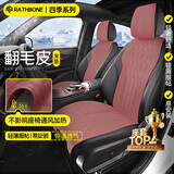 RATHBONE汽车坐垫座套翻毛皮四季通用座椅套本田雅阁思域皓影crv缤智xrv