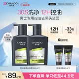 自然堂男士专用洗面奶控油祛痘专业去黑头氨基酸洁面乳洁面膏洗脸护肤品