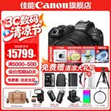 佳能r63\三代 Mark III 全画幅微单相机 vlog摄影器材 打鸟 摄影学生影楼 专业拍摄4K高清拍摄套机相机 【新品现货发售】R6三代+RF24-105 USM套 套餐三【128G卡+双充双