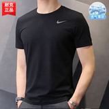 耐克（NIKE）短袖男夏季2026新款运动服装跑步速干衣圆领休闲半袖透气男士t恤 【热推/轻薄款】DRI-FIT科技/晒图退5 联系客服推荐尺码 XL 【180】体重150~170斤左右