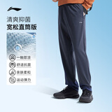 李宁运动裤男子跑步抗菌速干长裤舒适直筒健身运动裤子AKLV727