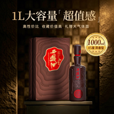 西凤酒 30年大师版 45度 1000ml 单瓶装 凤香型白酒 中秋送礼