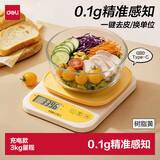 得力（deli）厨房秤克重称食物秤烘焙高精度家用0.1g/3kg 充电款树脂黄TE941