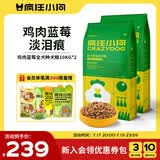 疯狂小狗狗粮金毛泰迪中大小型犬幼犬成犬鸡肉蓝莓味20kg通用粮40斤囤货装