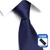 GLO-STORY拉链领带 父亲节礼物8cm男士商务正装潮流领带礼盒装宝蓝色