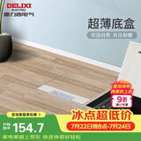 德力西（DELIXI）开关插座 超薄隐藏式地插大理石瓷砖纯平地面插座 双五孔十孔