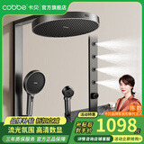 卡贝（cobbe）淋浴花洒套装浴室卫生间增压枪灰色花洒套装一体式全铜淋浴器全套 【旗舰E款】蜂窝顶喷+儿童手持+腰喷+氛围灯