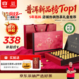 大益TAETEA茶叶普洱茶熟茶5年陈益品金沱礼盒330g/盒自己喝送礼送长辈