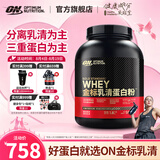 ON 金标乳清蛋白粉  高蛋白 分离乳清为主 补充蛋白质 双重巧克力味 79%高蛋白【热卖】 1.8kg*1罐