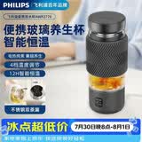 飞利浦（PHILIPS）养生壶便携电热杯电炖杯高硼硅玻璃烧水杯迷你办公室煮茶壶带茶隔