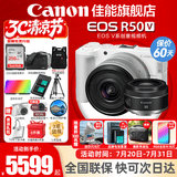 佳能（Canon）R50V微单相机 4K视频旅行家用学生vlog直播创意视频机 r50v家用自拍美颜 送礼好物 R50V白色套机+RF501.8【小痰盂双镜头】 套餐一【含128G卡~摄影包~电池~v