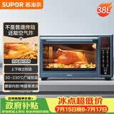 苏泊尔（SUPOR）空气炸电烤箱 38L独立控温烤炸一体 轻油低脂空气炸锅搪瓷热风循环 OD38AK813