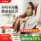 芝华仕（CHEERS）按摩椅小型迷你家用零重力太空舱智能椅电动摇摇椅肩颈腰背送父母礼物 M2050-现货现发 1㎡摇摇椅-M2050焦糖色 3年质保