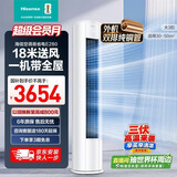 海信空调易省电E280大3匹客厅立式柜机外机双排纯铜管大风量一级变频冷暖KFR-72LW/E280-X1