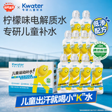 秋田满满儿童电解质水300ml*10瓶 添加NFC柠檬果汁儿童运动补水小瓶饮料