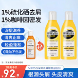 SELSUN澳洲二硫化硒去屑止痒洗发水控油蓬松顺滑洗头膏洗发露无硅油男女 【2瓶】强效去屑200ml-黄瓶升级(橙瓶)